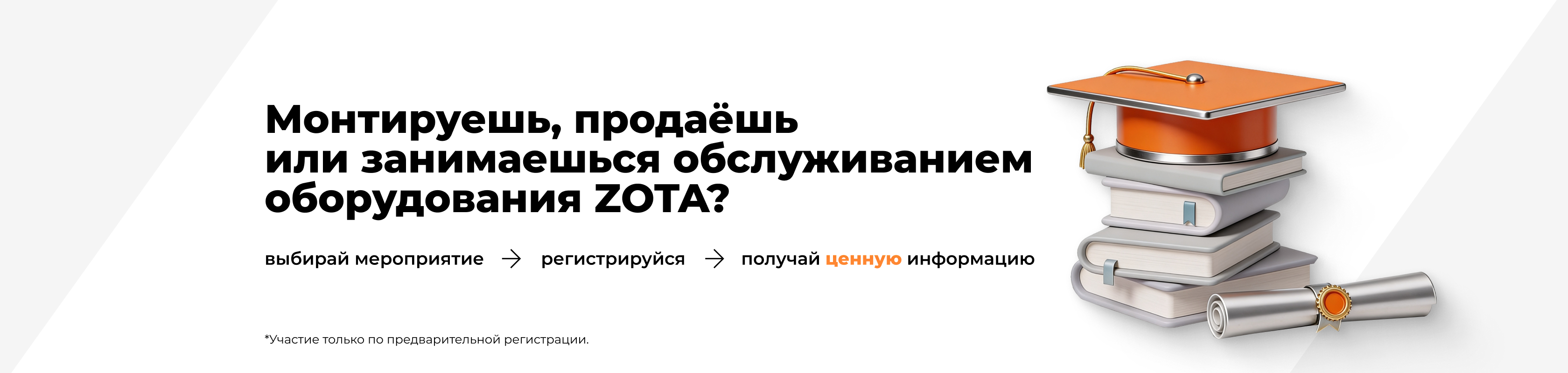 Zota — мировой лидер котельной отрасли.