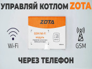 Видео: Модуль управления GSM Wi Fi