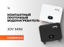 ZOTA JOY mini — компактные проточные водонагреватели