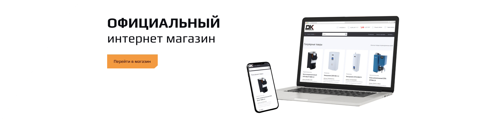 Интернет магазин