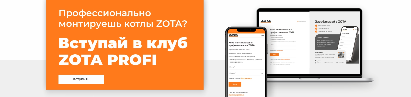 ZOTA Profi